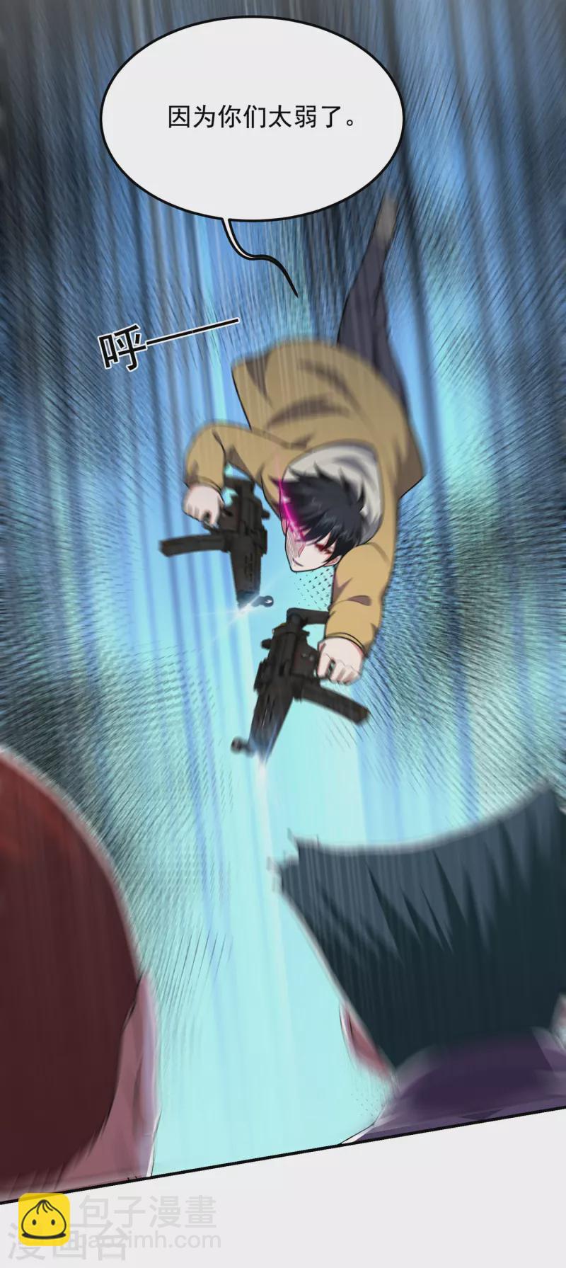 第233话 准备好下地狱了吗？-第237话