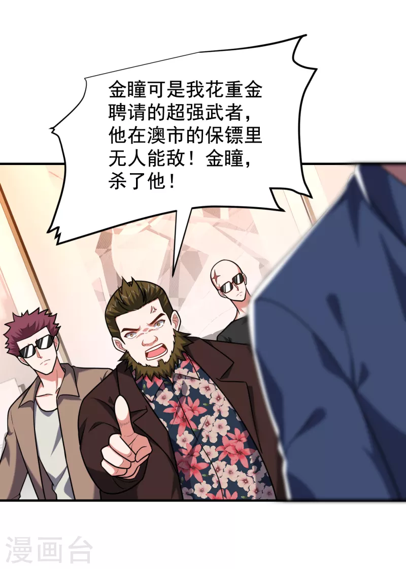 第233话 准备好下地狱了吗？-第237话