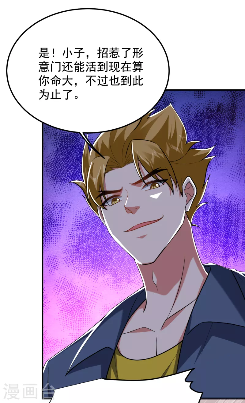 第233话 准备好下地狱了吗？-第237话