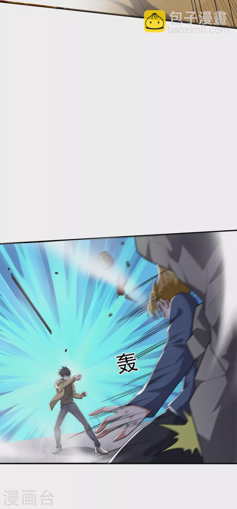 第233话 准备好下地狱了吗？-第237话