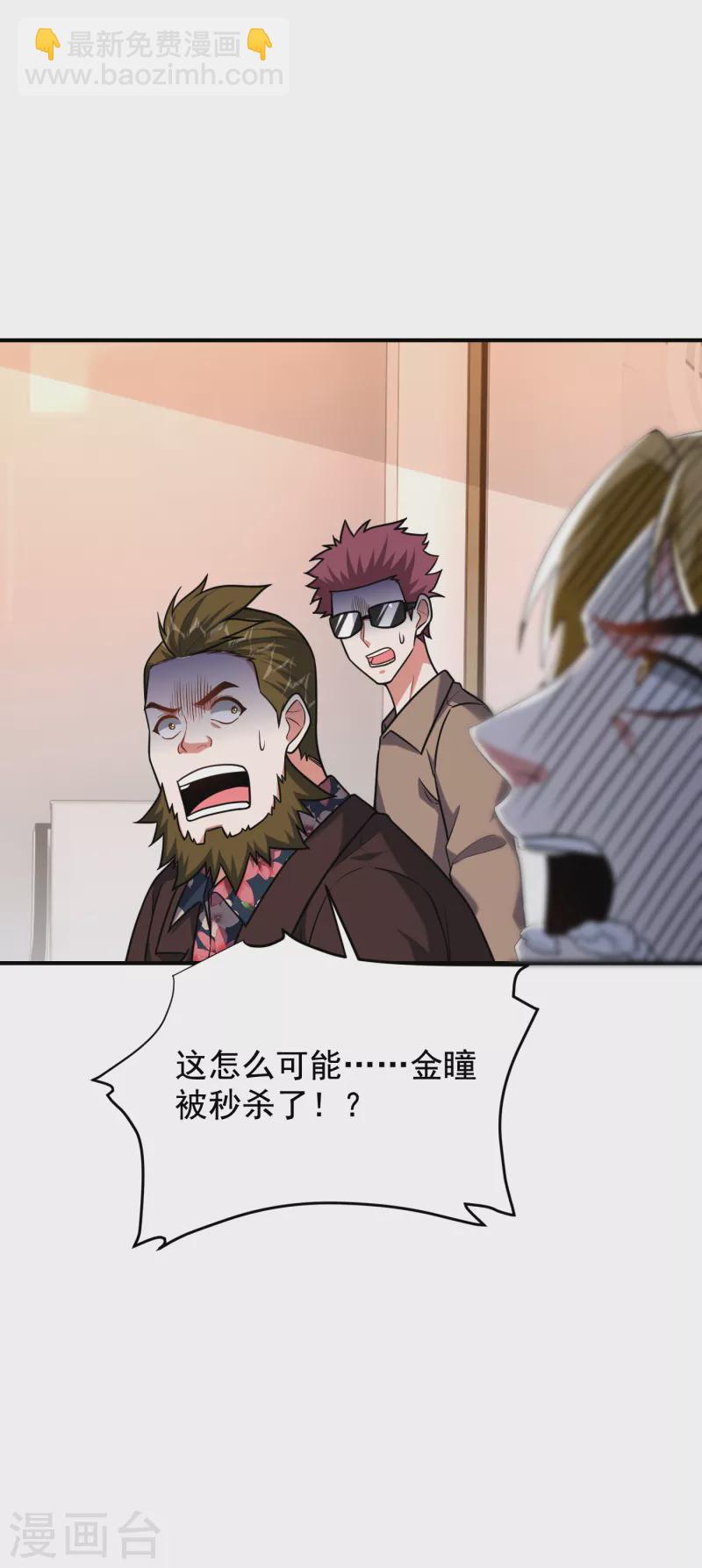 第233话 准备好下地狱了吗？-第237话