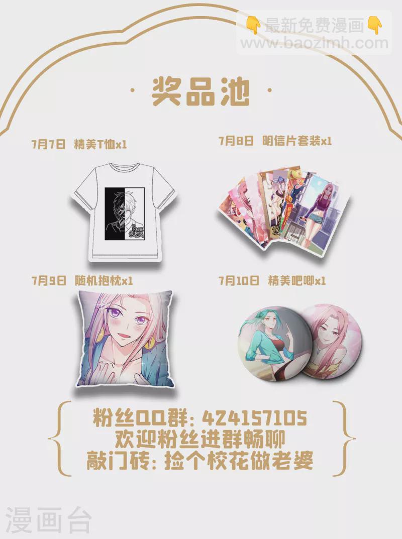 第233话 准备好下地狱了吗？-第237话