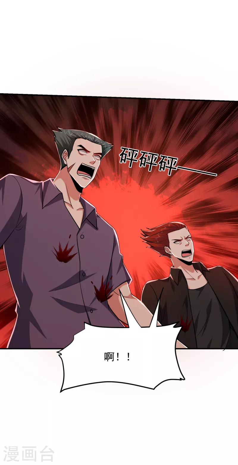 第233话 准备好下地狱了吗？-第237话
