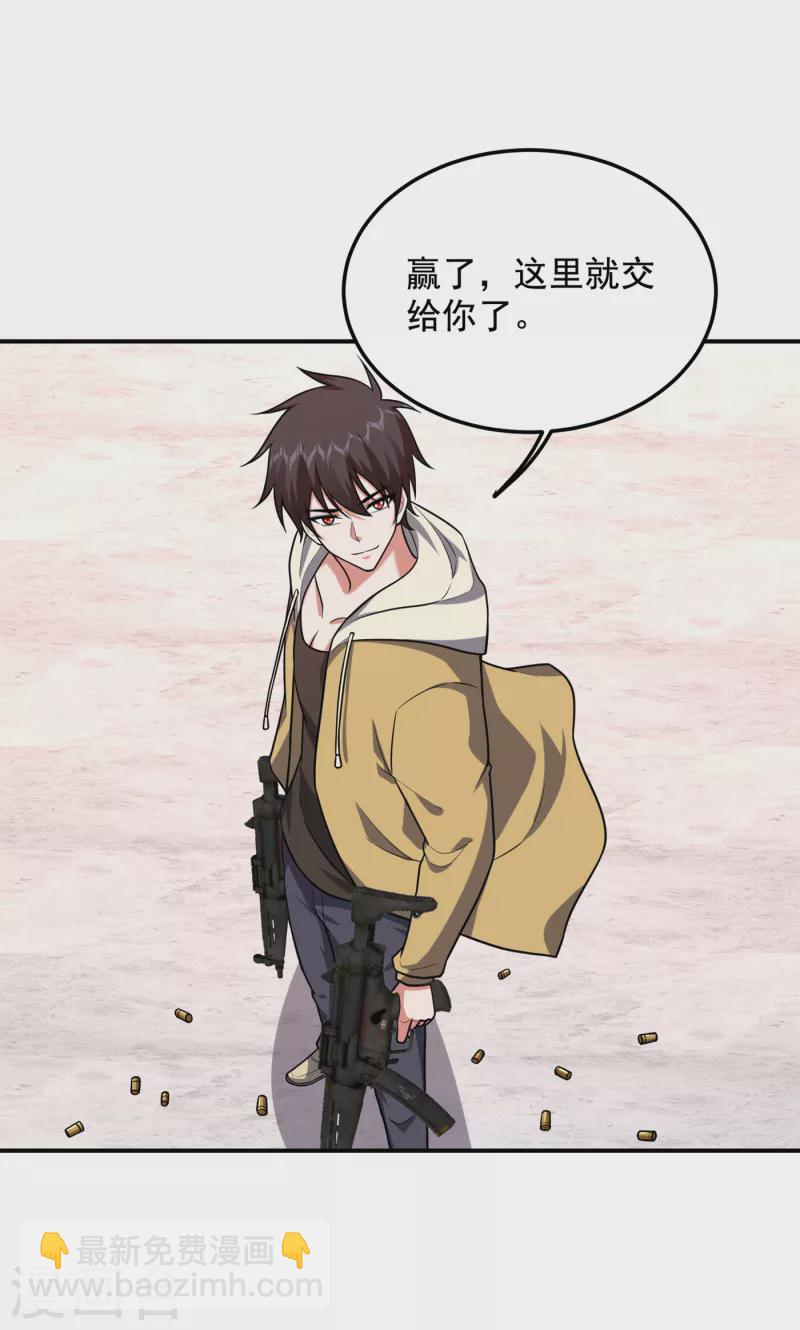 第233话 准备好下地狱了吗？-第237话