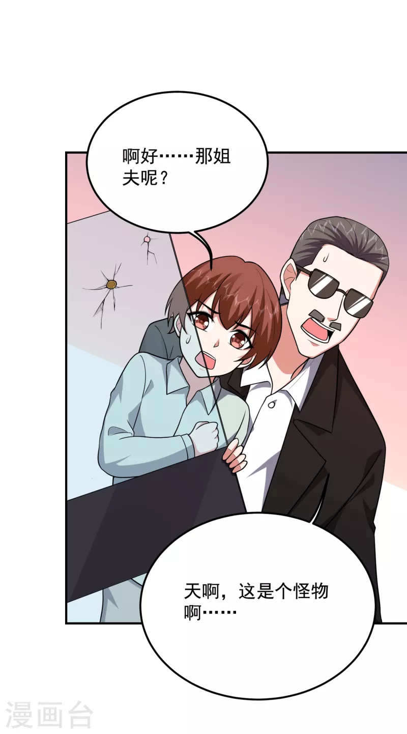 第233话 准备好下地狱了吗？-第237话
