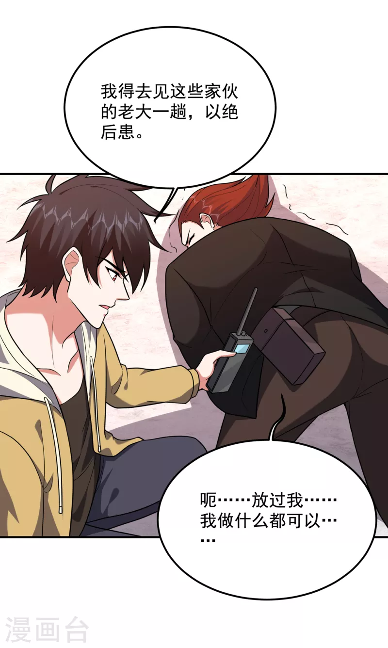 第233话 准备好下地狱了吗？-第237话
