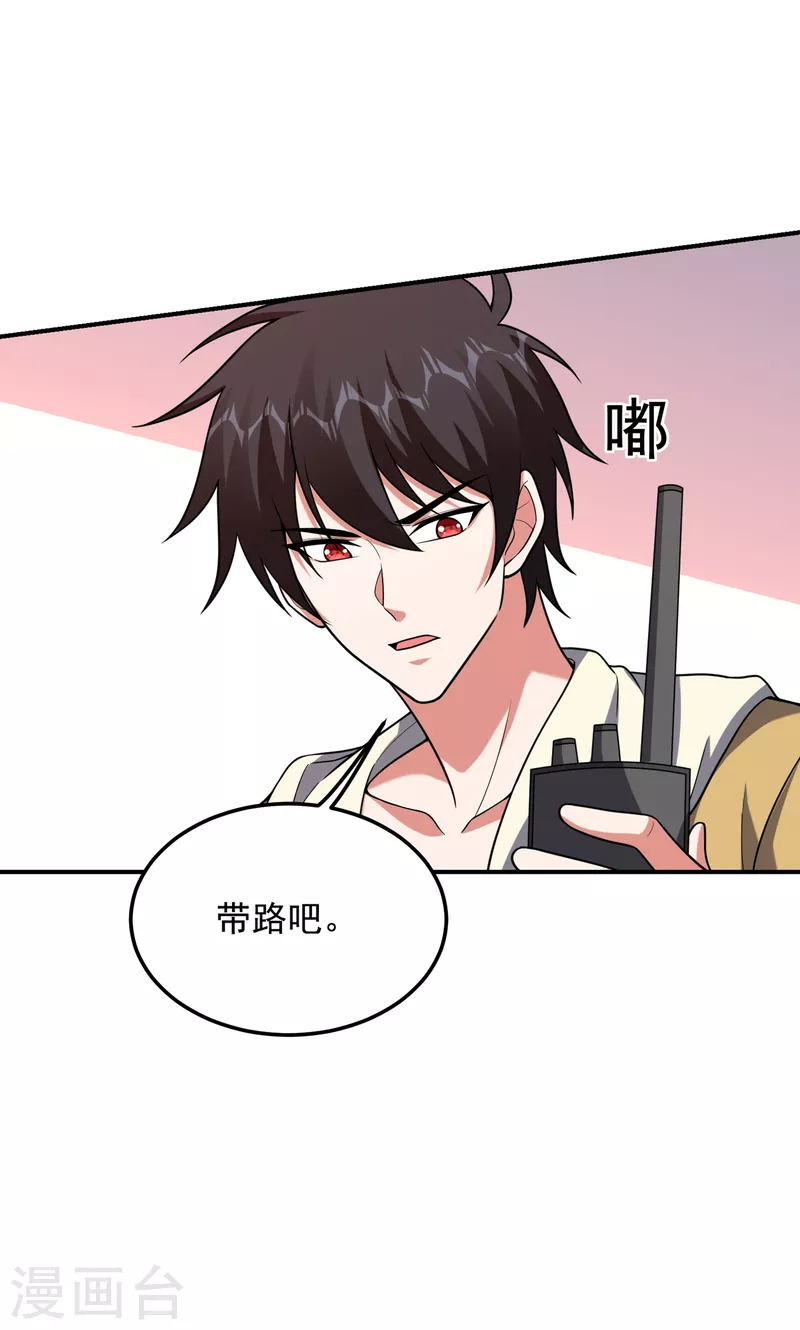 第233话 准备好下地狱了吗？-第237话