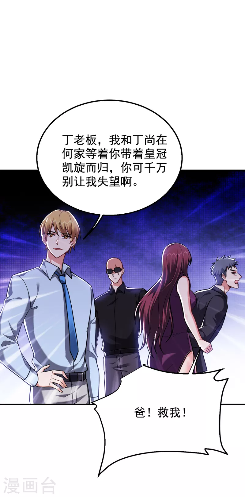 第235话 阎罗王你给我记住！-第239话