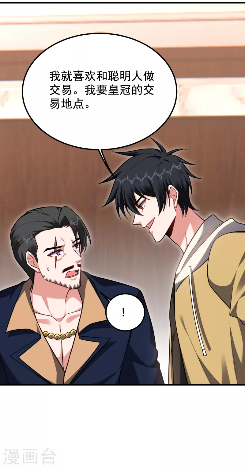 第235话 阎罗王你给我记住！-第239话