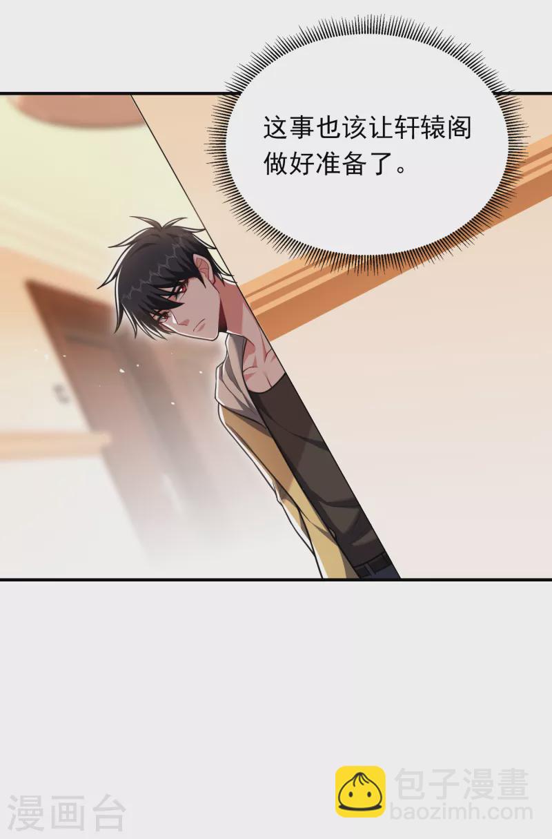 第235话 阎罗王你给我记住！-第239话