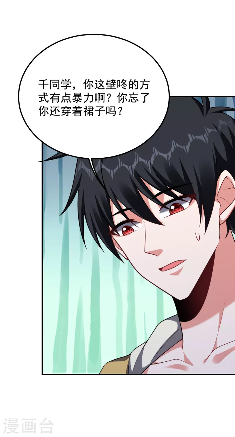 第235话 阎罗王你给我记住！-第239话
