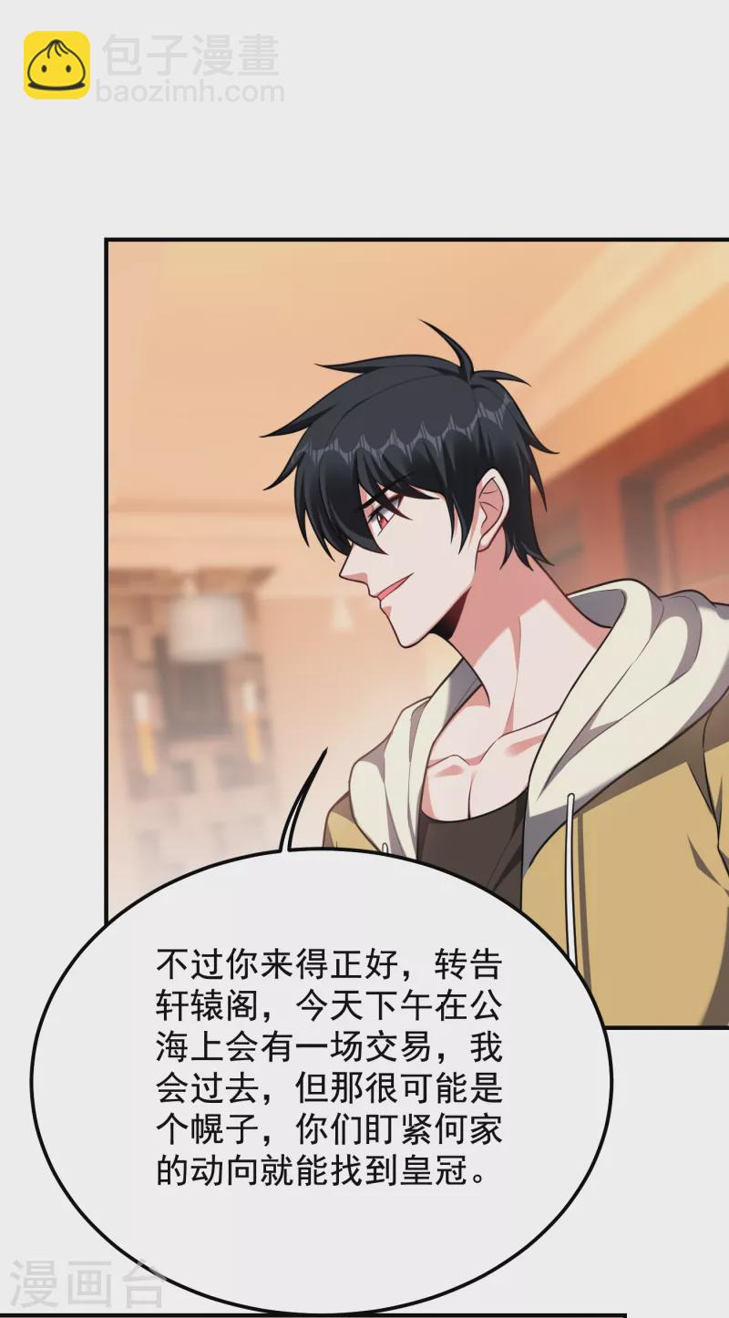 第235话 阎罗王你给我记住！-第239话