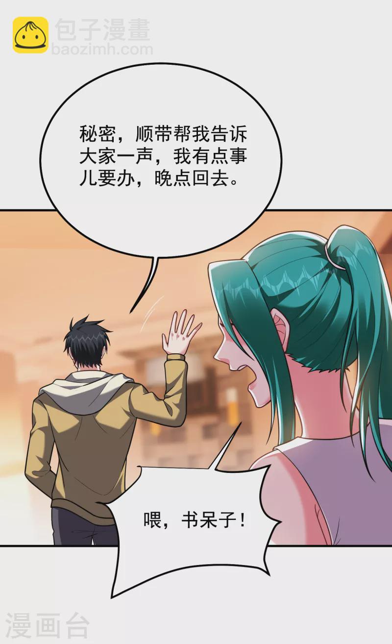 第235话 阎罗王你给我记住！-第239话