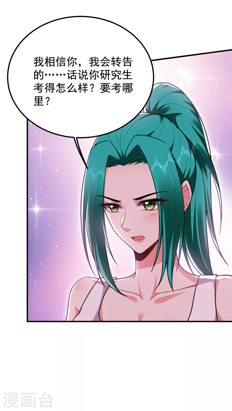 第235话 阎罗王你给我记住！-第239话