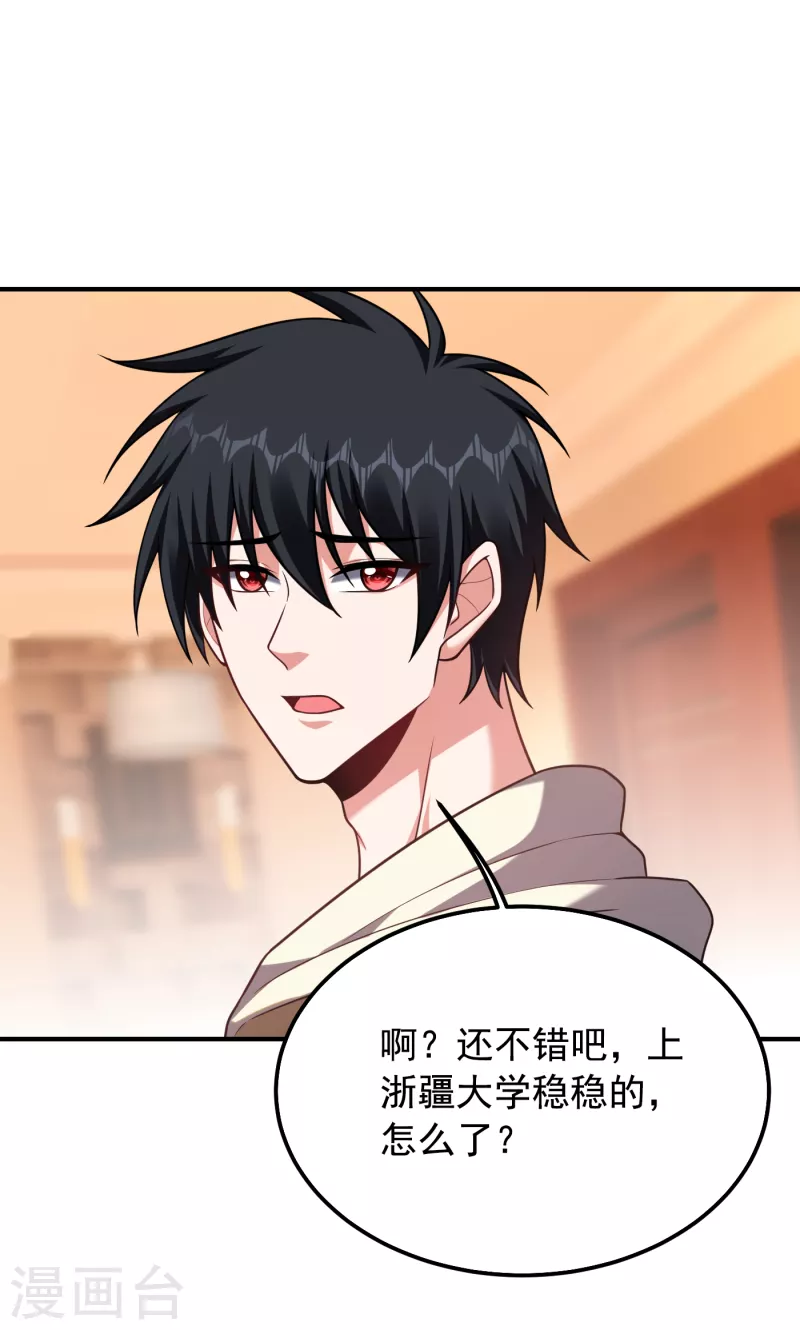 第235话 阎罗王你给我记住！-第239话