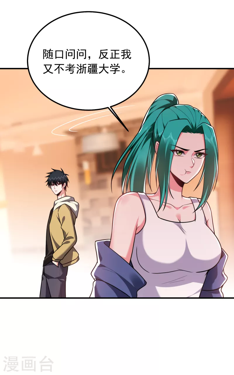 第235话 阎罗王你给我记住！-第239话