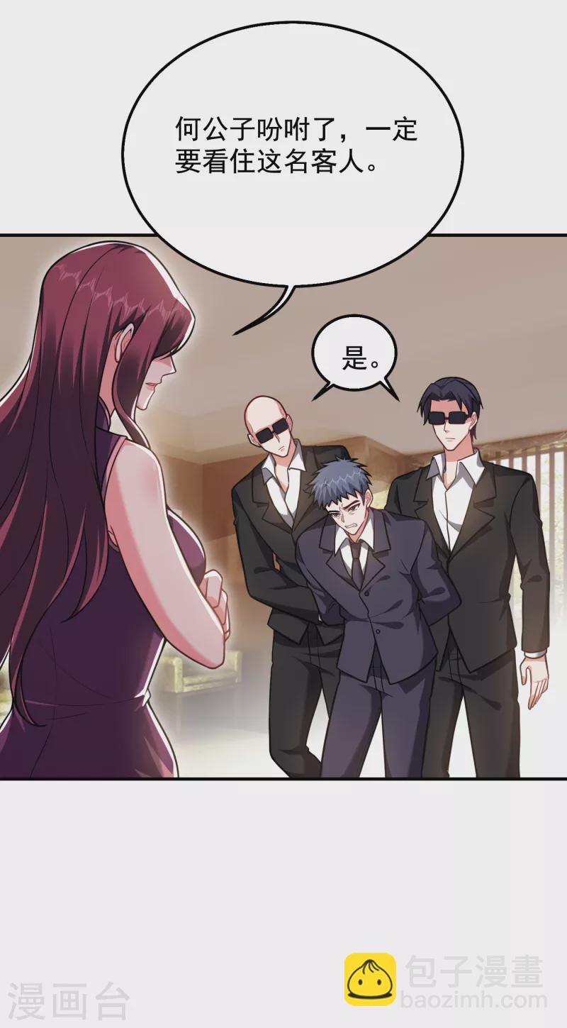 第235话 阎罗王你给我记住！-第239话