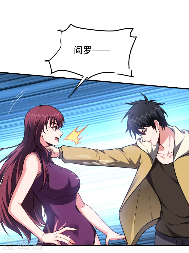 第235话 阎罗王你给我记住！-第239话