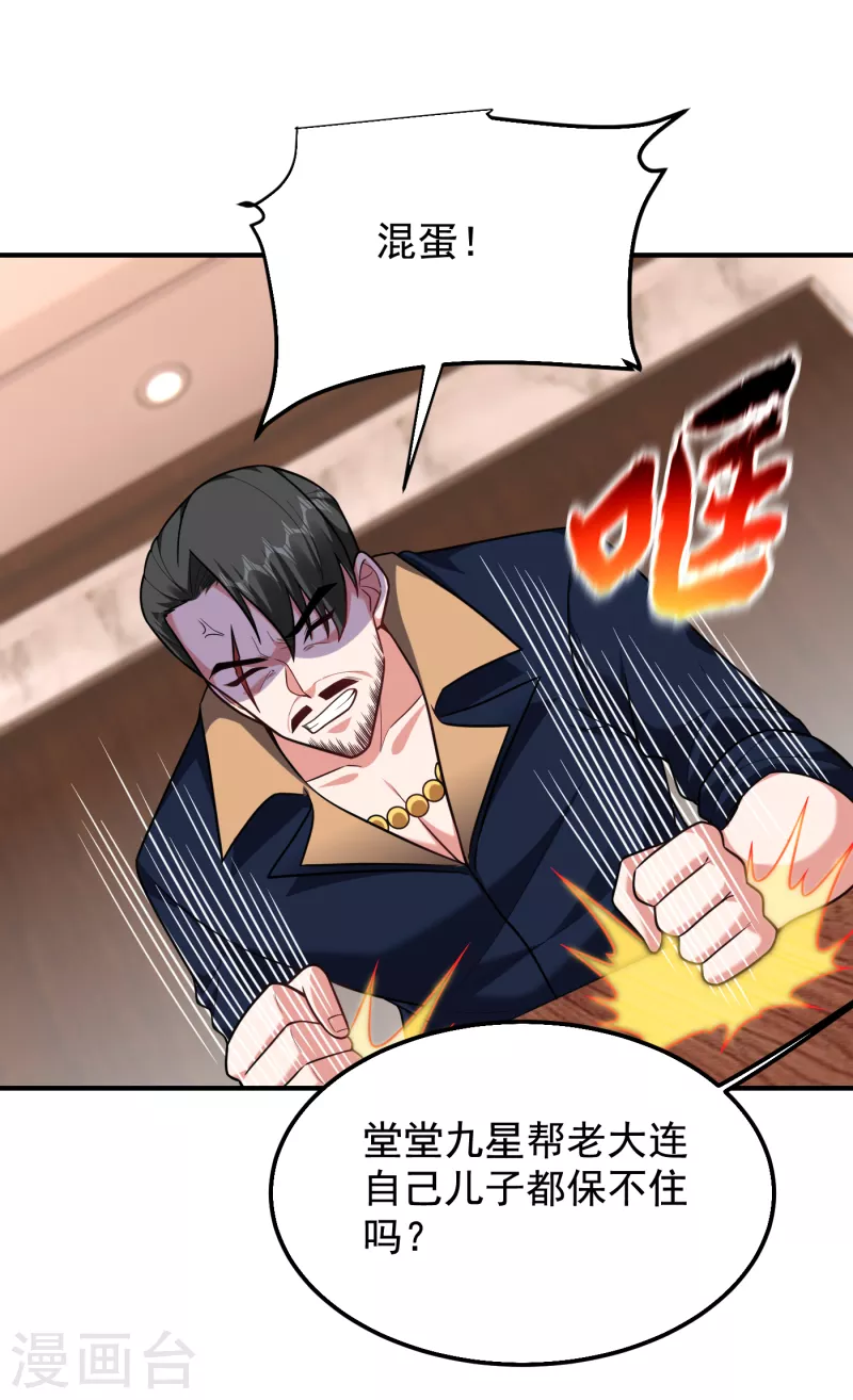 第235话 阎罗王你给我记住！-第239话