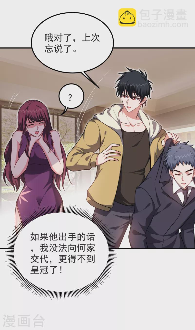 第235话 阎罗王你给我记住！-第239话