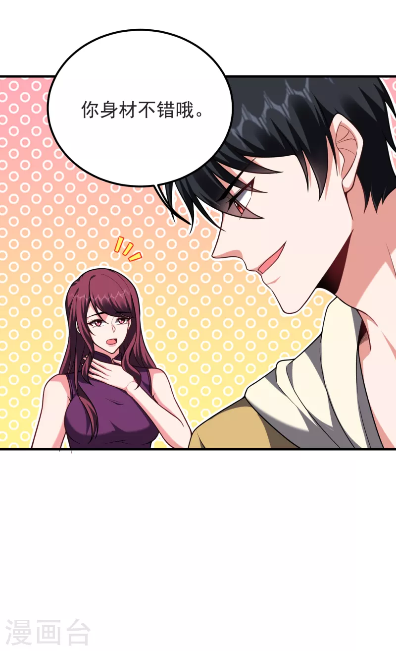 第235话 阎罗王你给我记住！-第239话