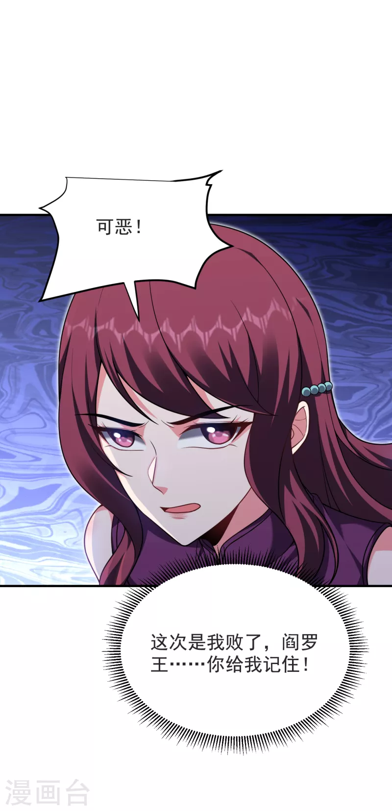 第235话 阎罗王你给我记住！-第239话
