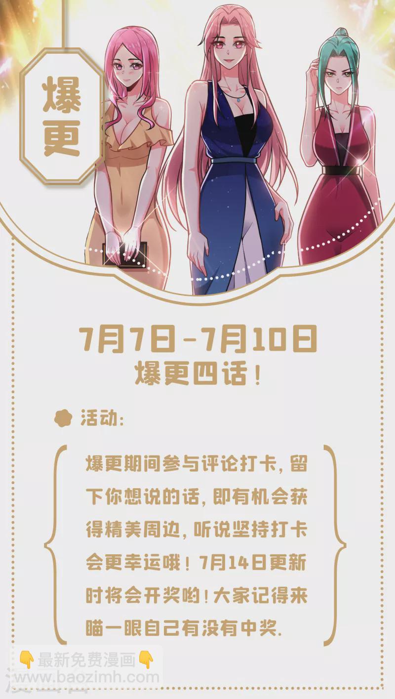 第235话 阎罗王你给我记住！-第239话