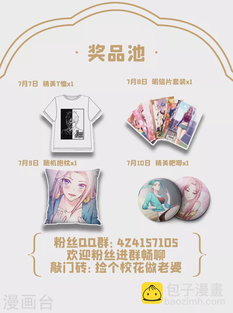 第235话 阎罗王你给我记住！-第239话