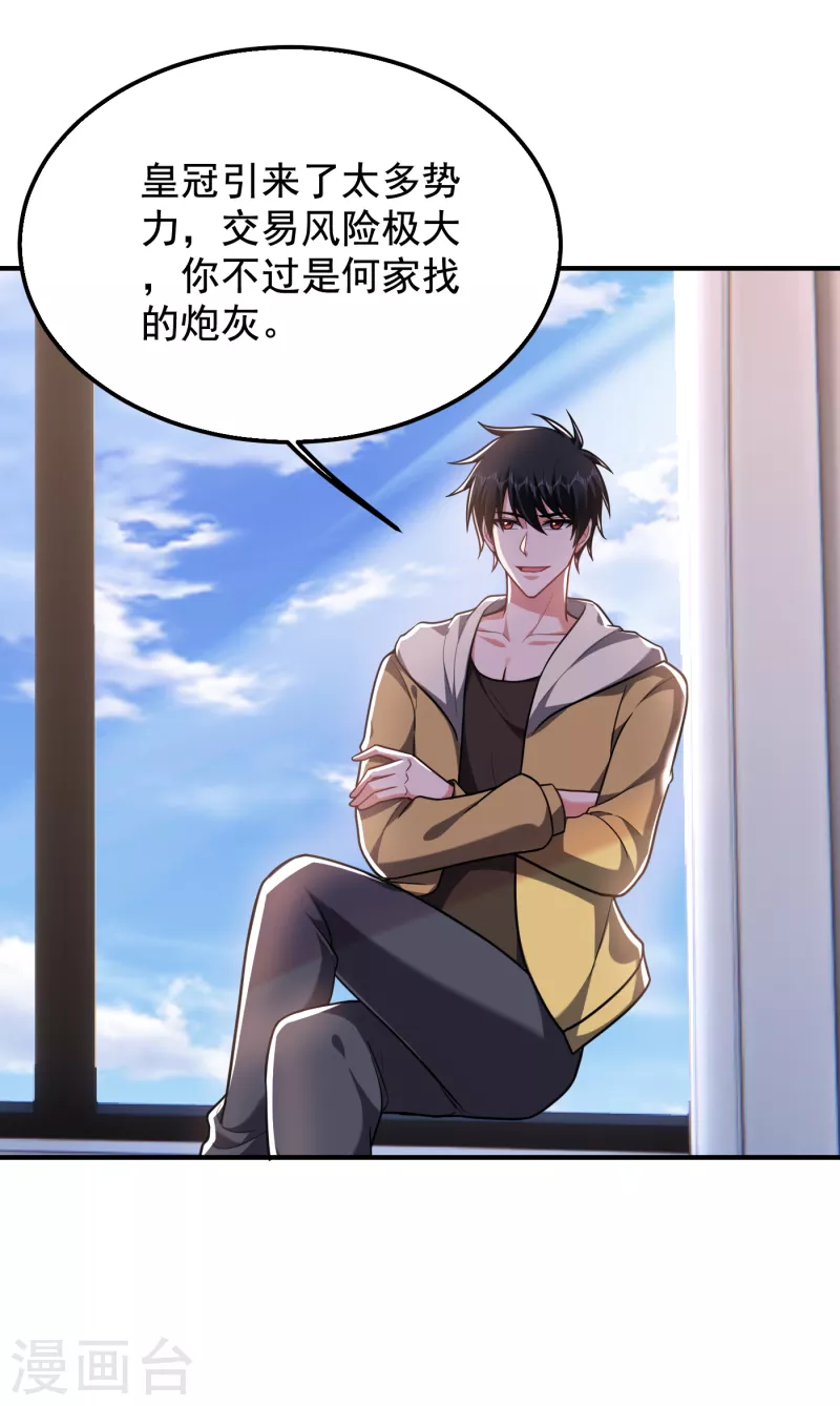 第235话 阎罗王你给我记住！-第239话