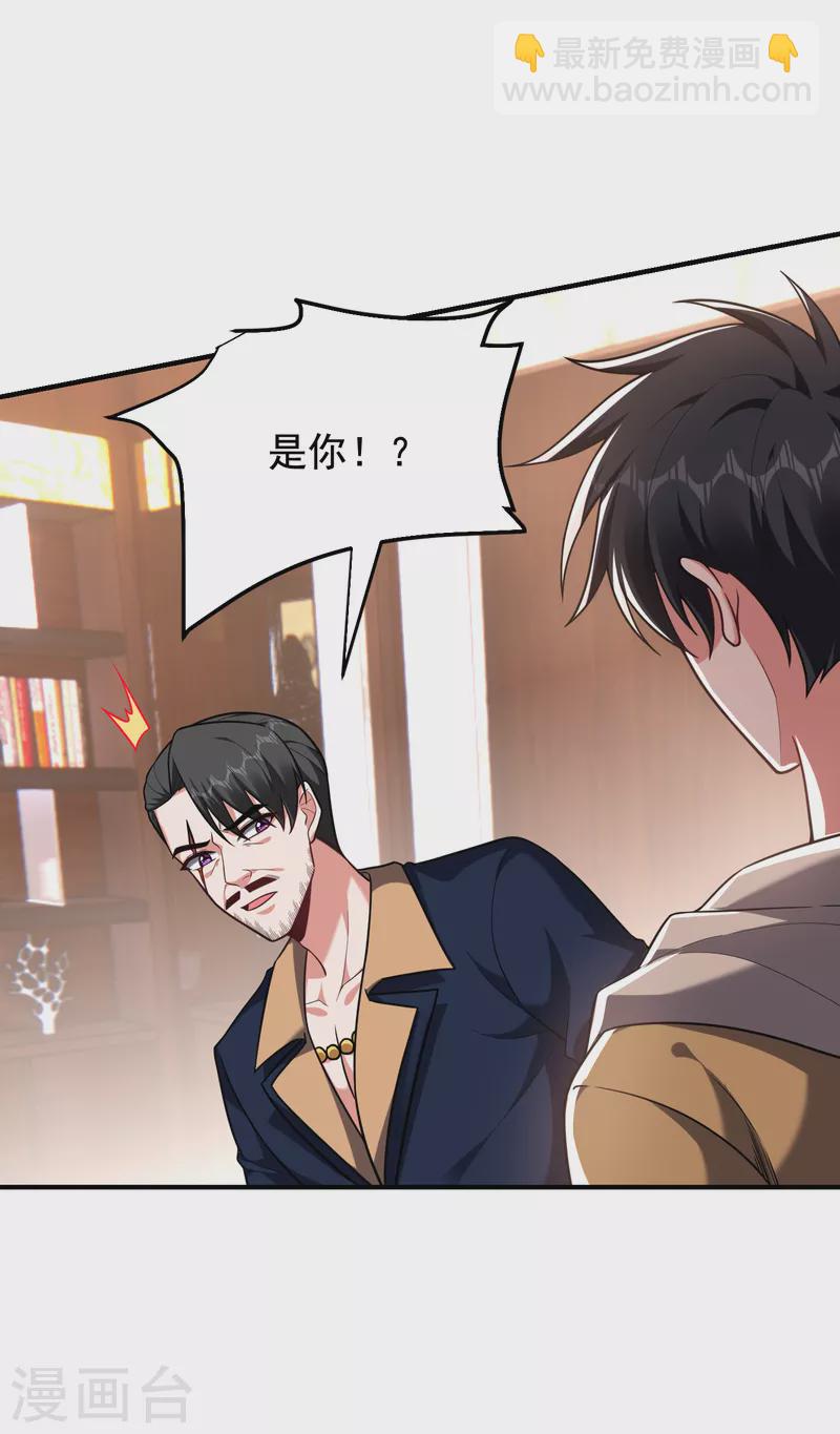 第235话 阎罗王你给我记住！-第239话