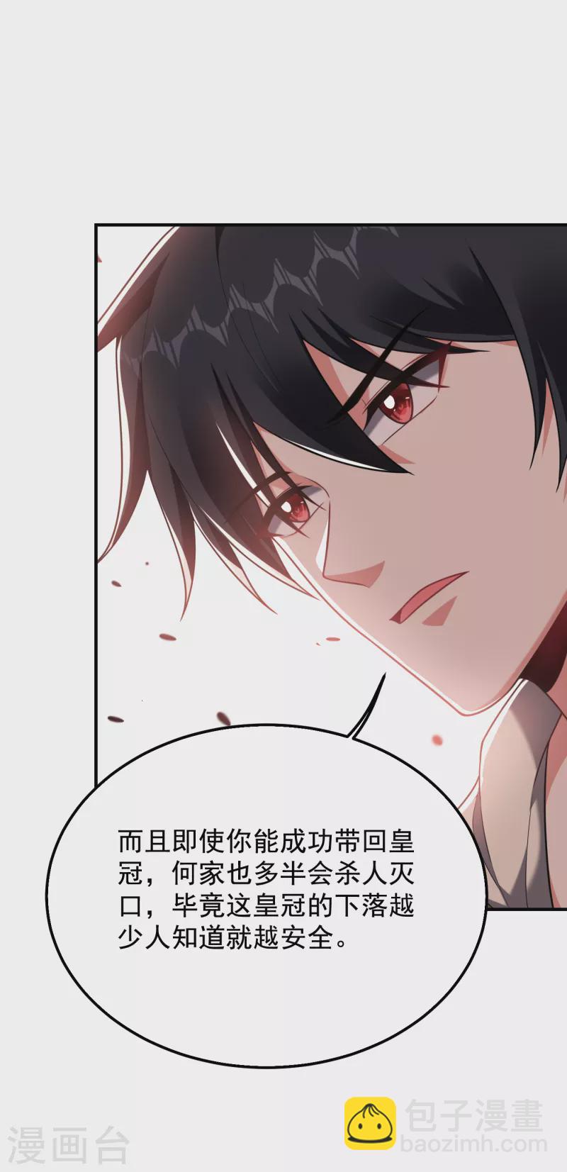 第235话 阎罗王你给我记住！-第239话