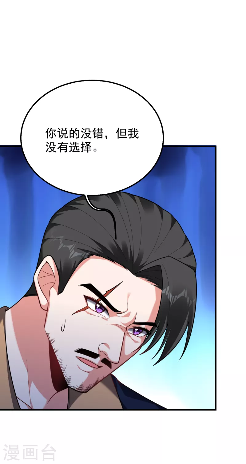 第235话 阎罗王你给我记住！-第239话