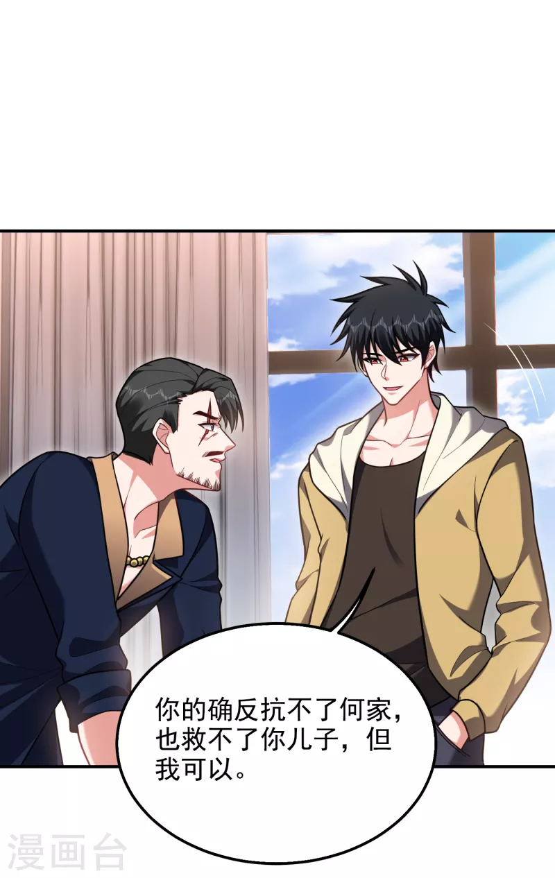 第235话 阎罗王你给我记住！-第239话