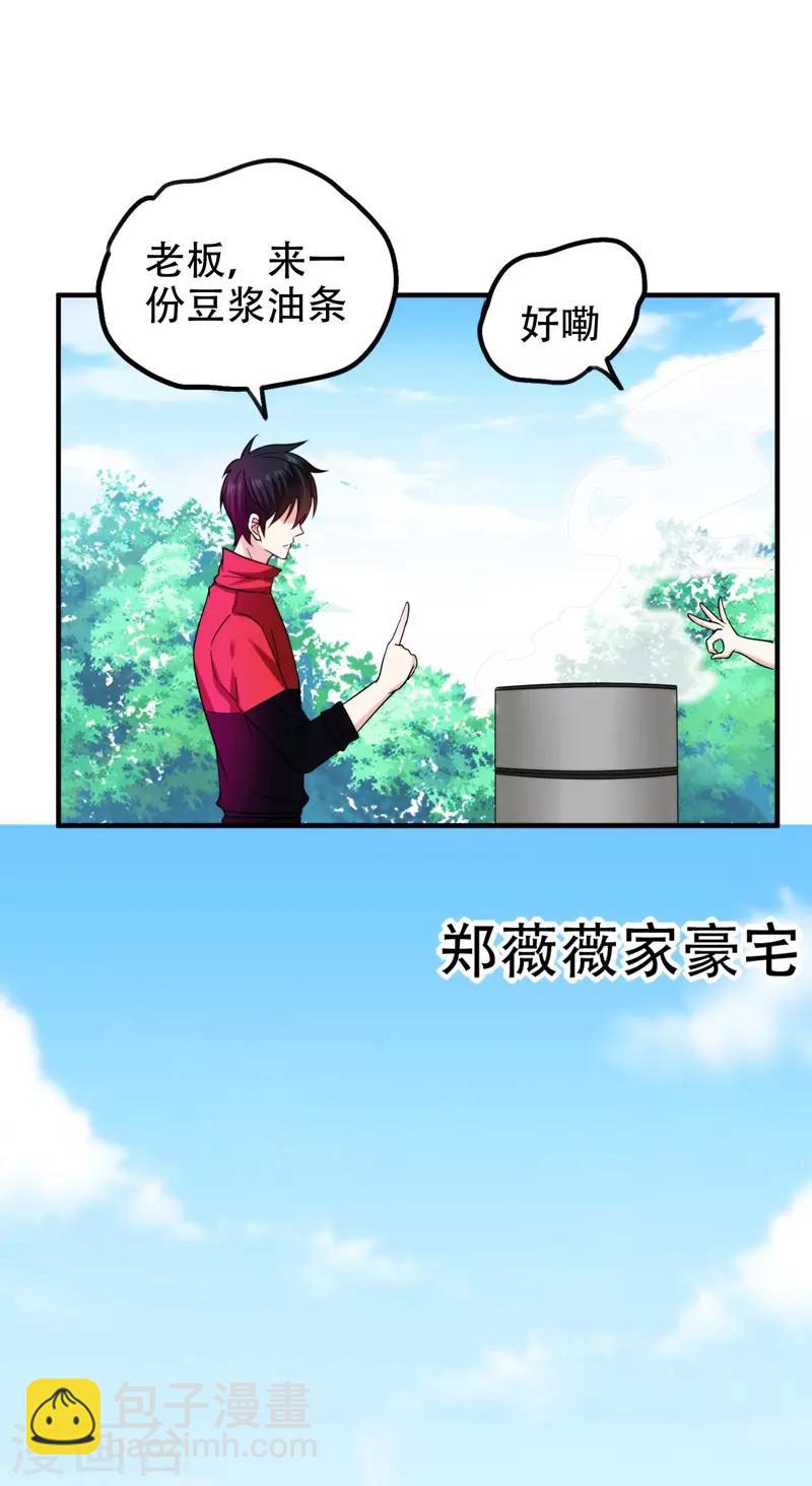 第24话 百万钢琴vs豆浆油条-第25话