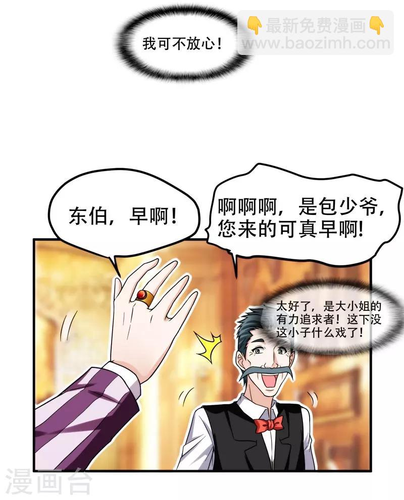 第24话 百万钢琴vs豆浆油条-第25话