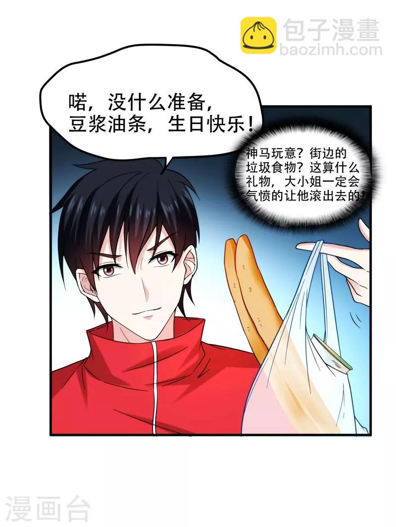 第24话 百万钢琴vs豆浆油条-第25话