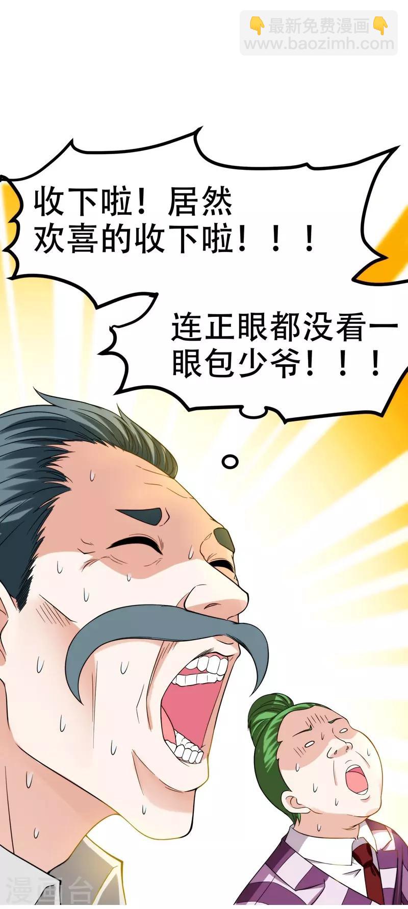 第24话 百万钢琴vs豆浆油条-第25话