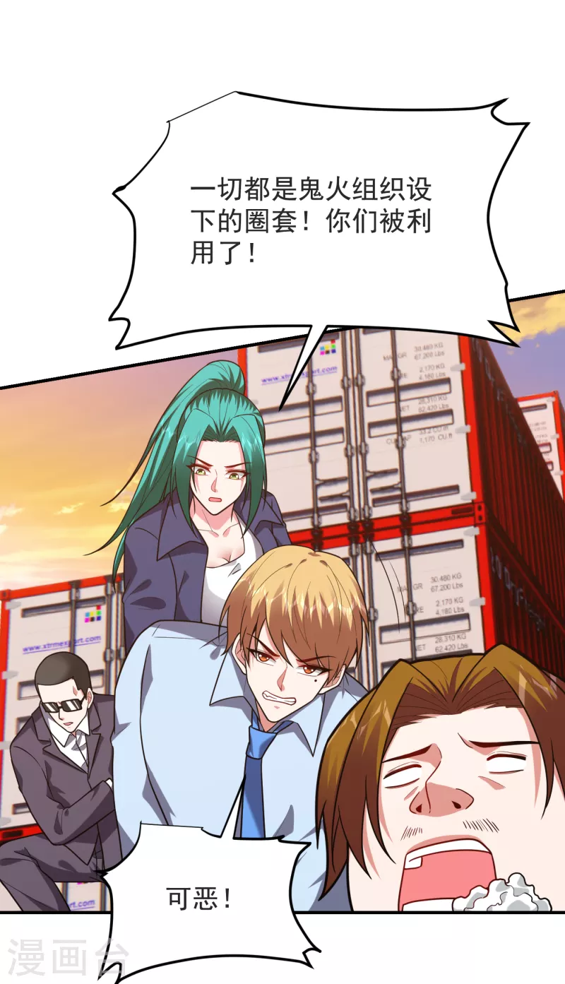 第237话 小鬼遇上阎王！？-第241话