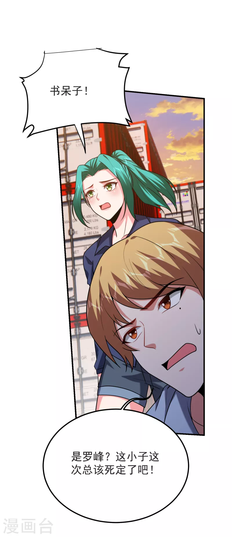 第237话 小鬼遇上阎王！？-第241话