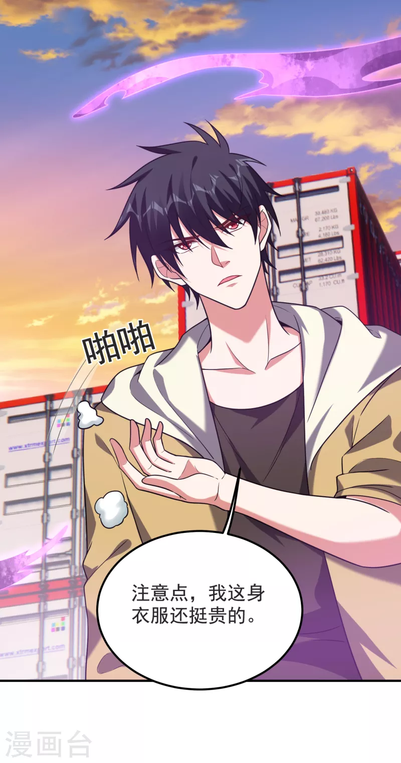 第237话 小鬼遇上阎王！？-第241话