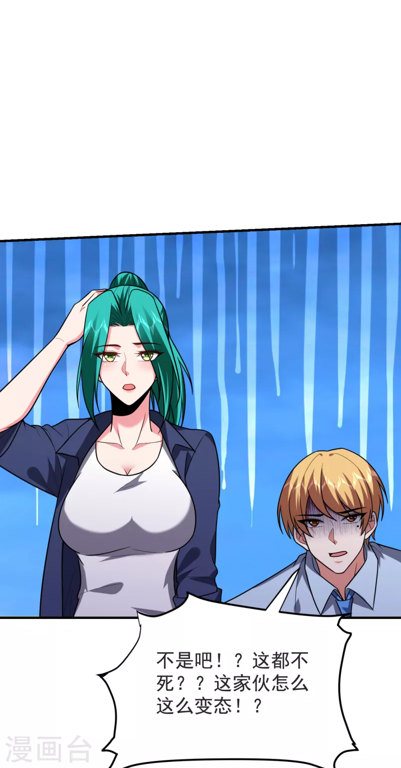第237话 小鬼遇上阎王！？-第241话