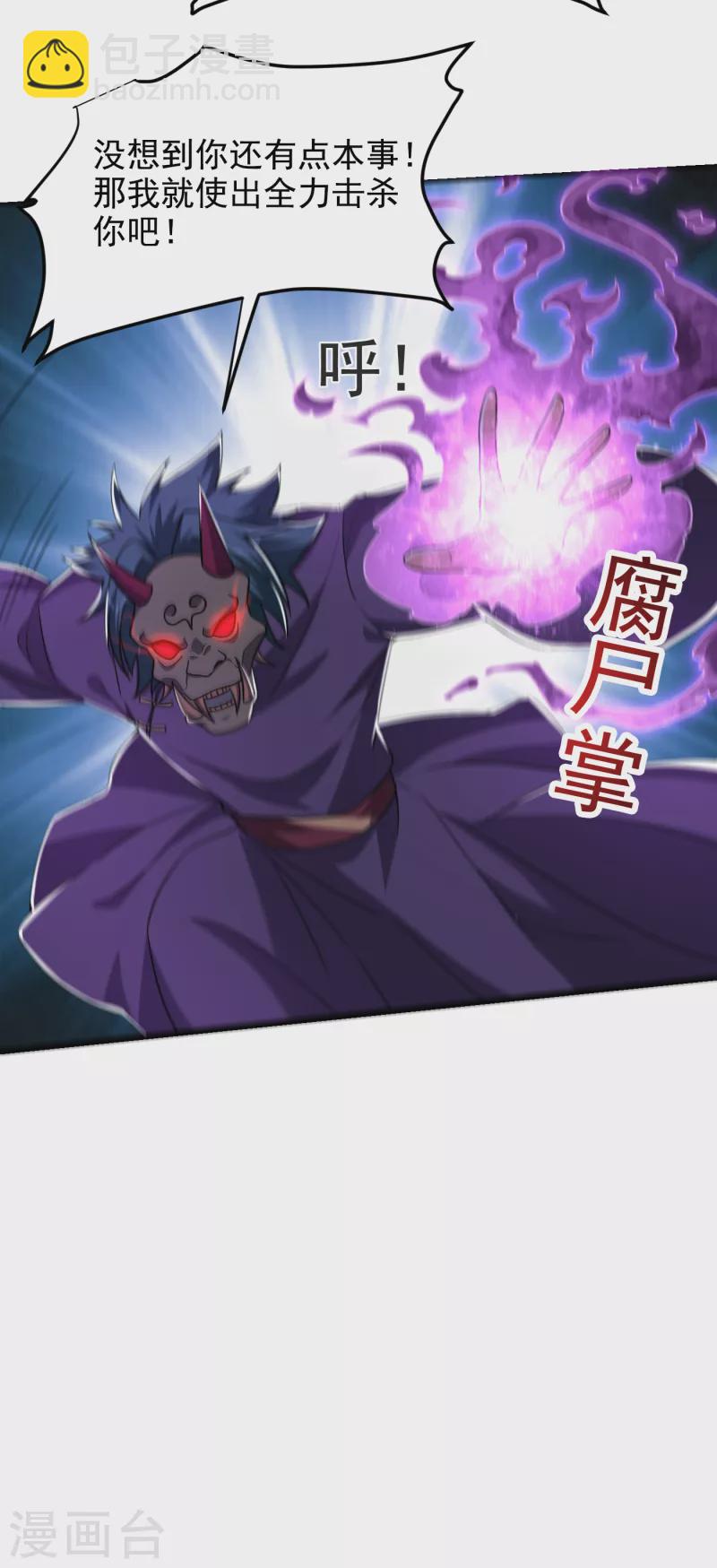第237话 小鬼遇上阎王！？-第241话