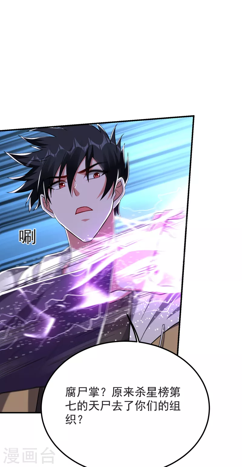 第237话 小鬼遇上阎王！？-第241话