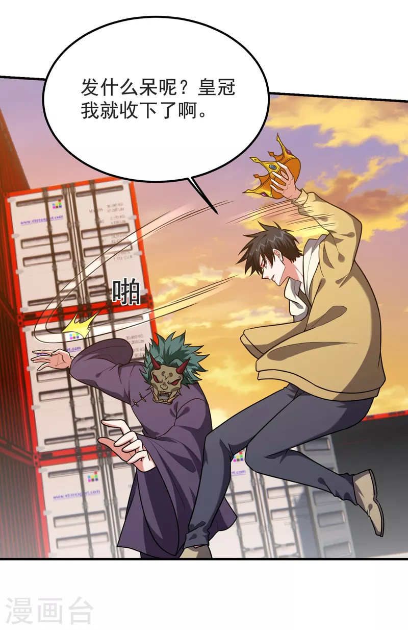 第237话 小鬼遇上阎王！？-第241话