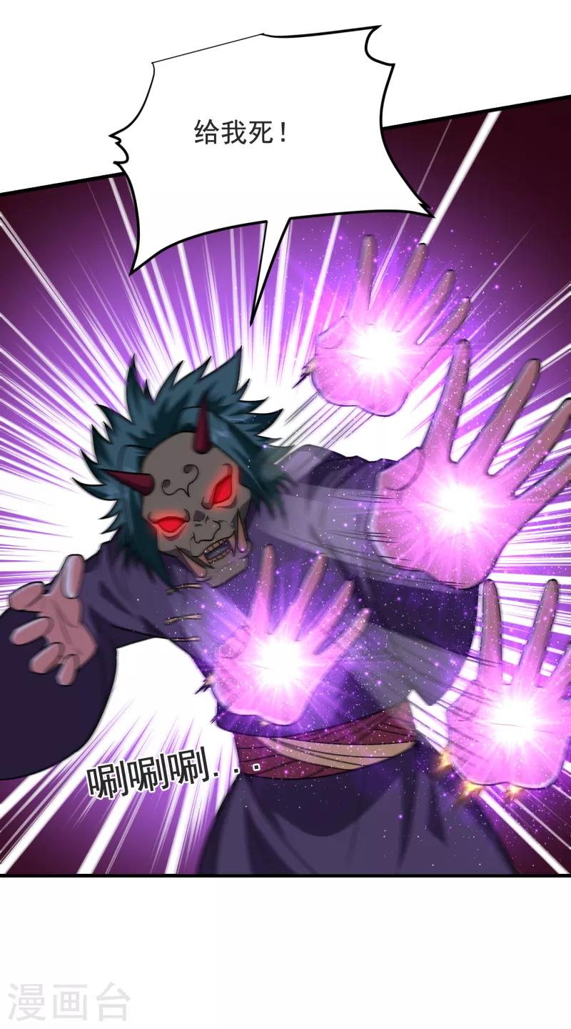 第237话 小鬼遇上阎王！？-第241话
