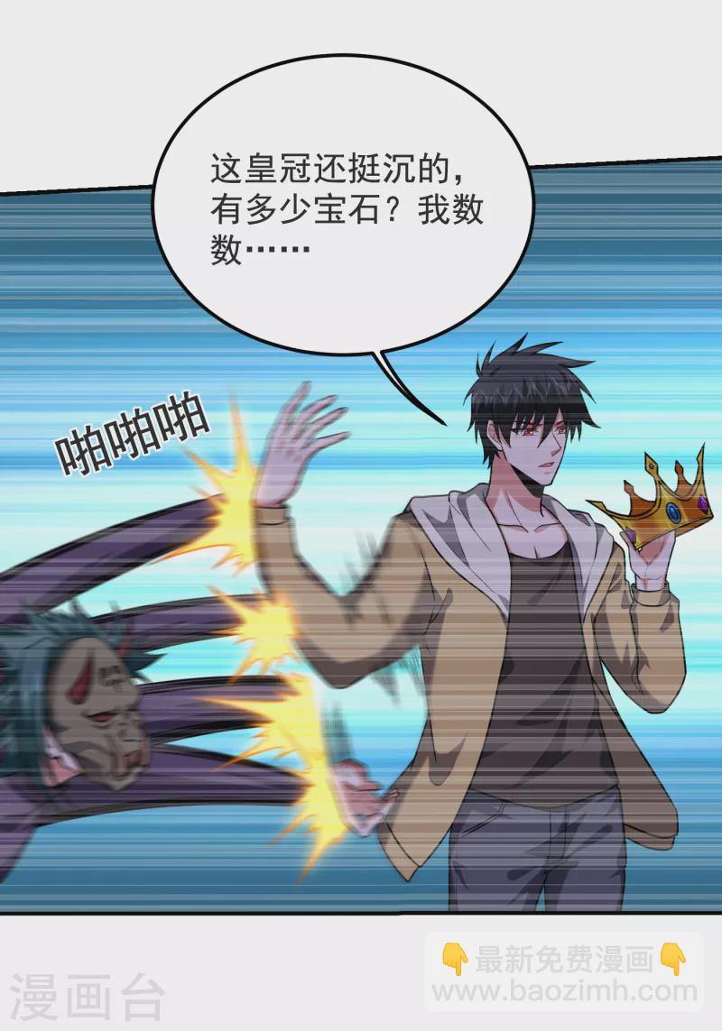 第237话 小鬼遇上阎王！？-第241话
