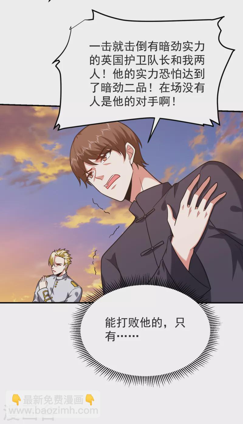 第237话 小鬼遇上阎王！？-第241话