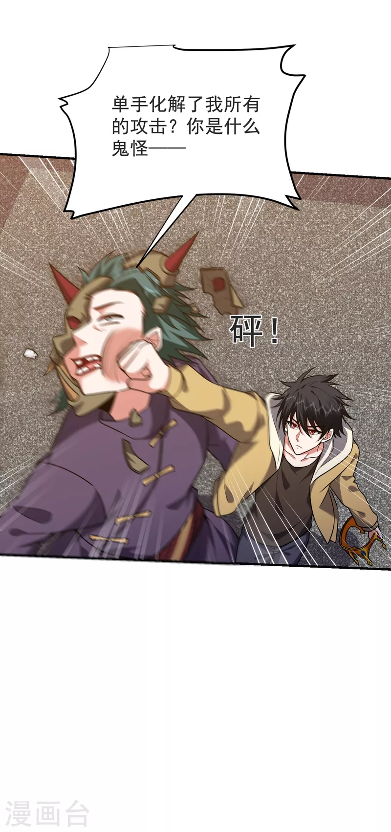 第237话 小鬼遇上阎王！？-第241话