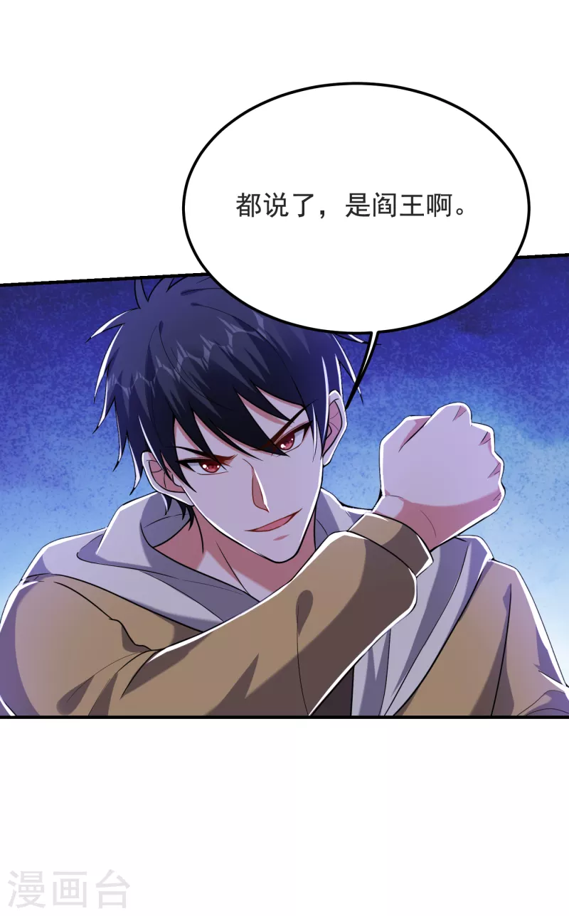 第237话 小鬼遇上阎王！？-第241话