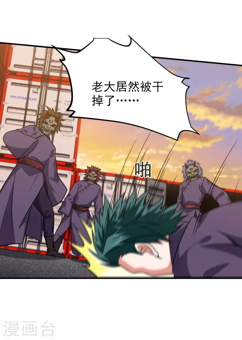 第237话 小鬼遇上阎王！？-第241话